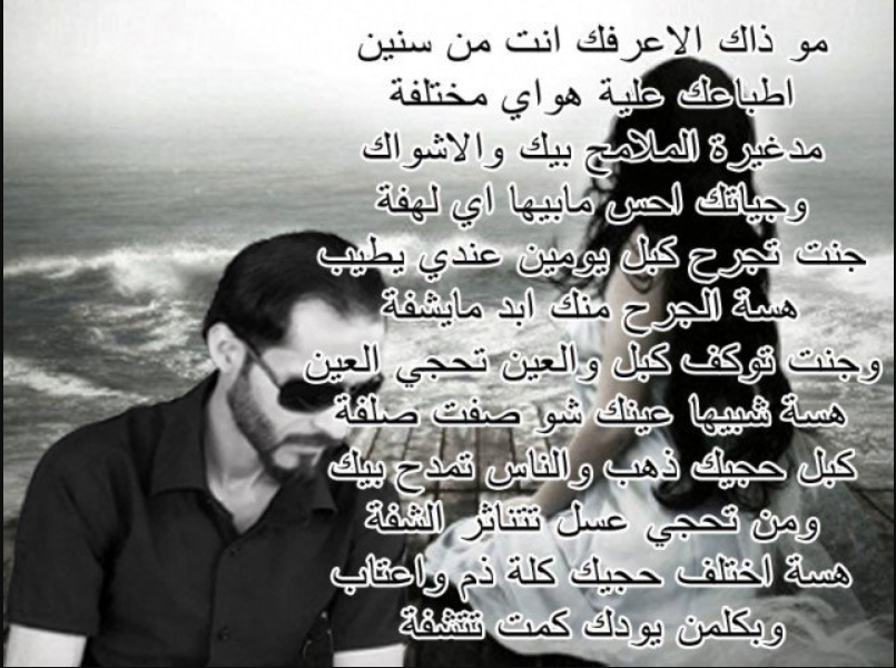 شعر عتاب عراقي | شعر عتاب قصير جدا تويتر