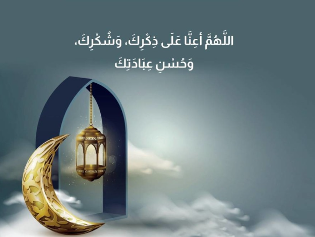 باقة من الادعيه المحببه الى الله في شهر رمضان المبارك