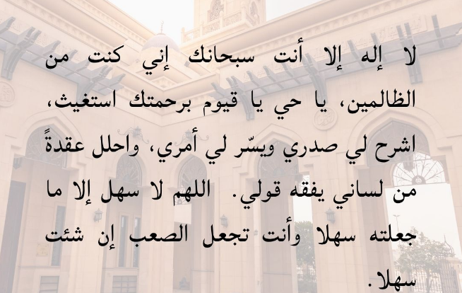 أدعية طلب العلم | دعاء طلب العلم قبل القراءة