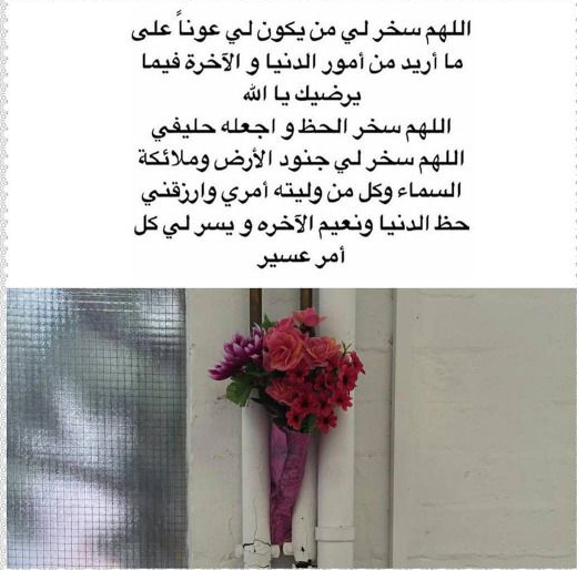 دعاء مؤثر للنفس في شهر رمضان 2025 اللهم نجني مما أخاف وأحذر