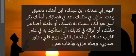 حالات واتس أدعية اليوم الثالث من شهر رمضان 2025 للأهل والأصدقاء