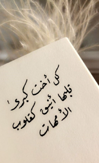 كلمات جميلة عن الأخت | اجمل العبارات عن الأخت