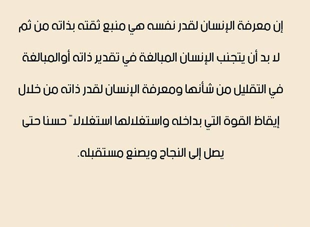كلام مدح النفس | عبارات جميلة عن مدح النفس