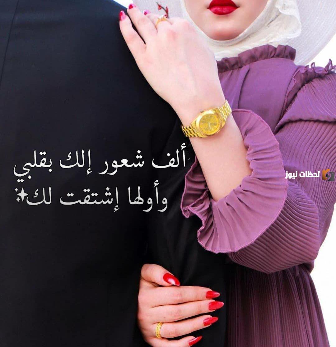 خواطر الاشتياق للحبيب الغائب