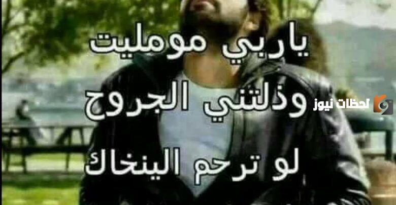 شعر شعبي عراقي عن الفراق والاشتياق حزين جدا