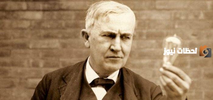 بحث عن توماس أديسون مخترع المصباح بالفرنسية