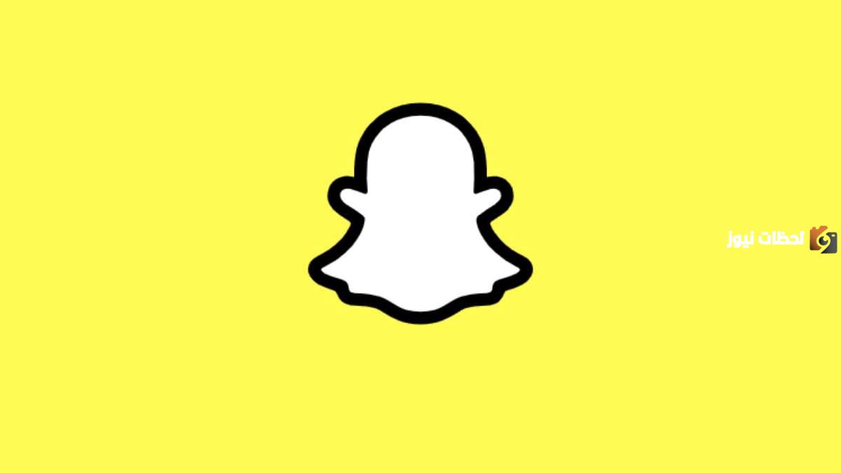 فتح حساب سناب شات مغلق مؤقت