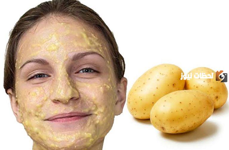 كيف تستعمل البطاطا للوجه