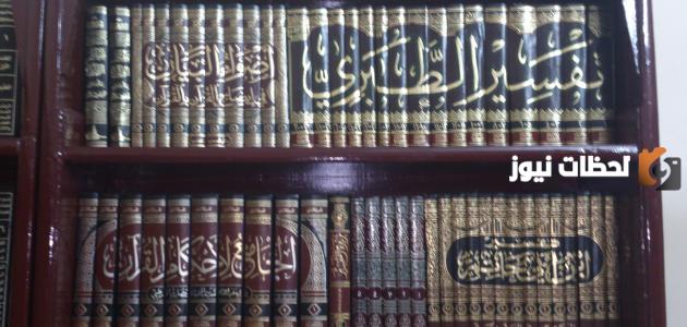 أشهر المفسرين من التابعين