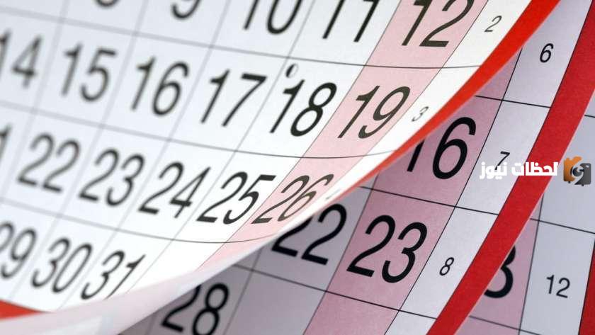 العطلات الرسمية : إجازات شهر يناير 2024 في مصر وشهري فبراير ومارس 2 إجازات شهر يناير