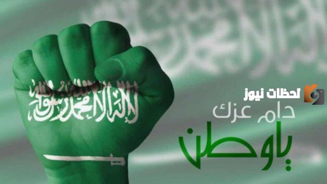 كلمة صباح عن اليوم الوطني السعودي قصيرة للإذاعة المدرسية