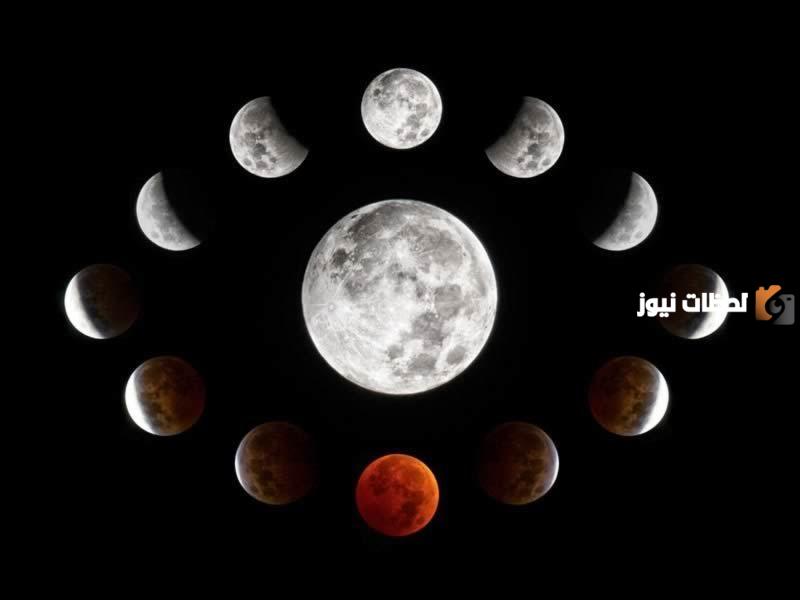 مراحل خسوف القمر