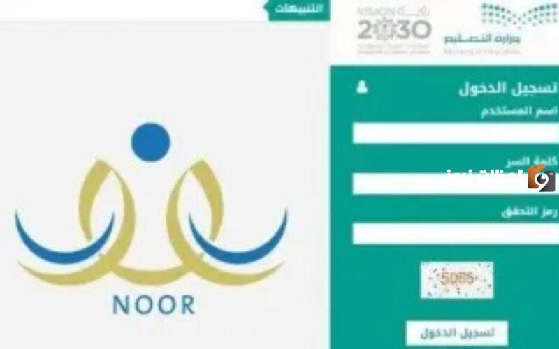 كيفية الاستعلام عن نتائج الطلاب برقم الهوية