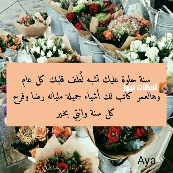 كلمات حب عن عيد الزواج