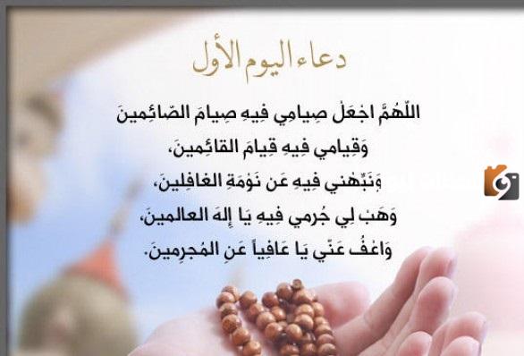 دعاء في رمضان مكتوب