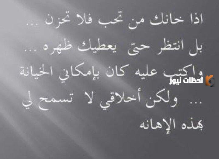 خواطر حزينة وقوية عن غدر الأحبة