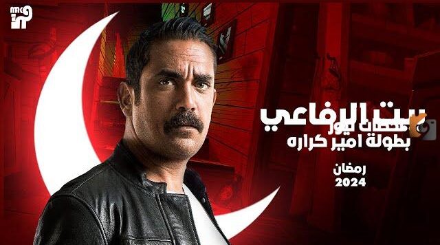 بيت الرفاعي