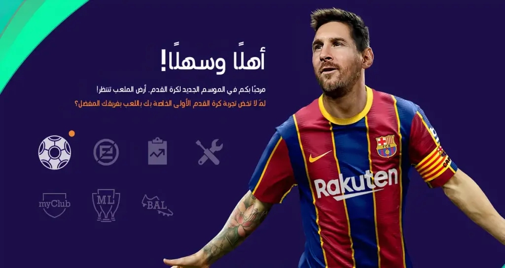 تنزيل لعبة بيس أبيك