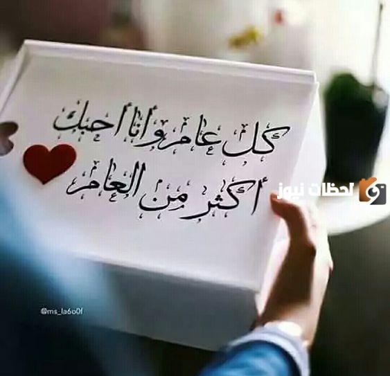 كلمات حب عن عيد الزواج