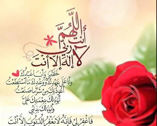 دعاء النصف من شعبان بالصور وجاهز للطباعة