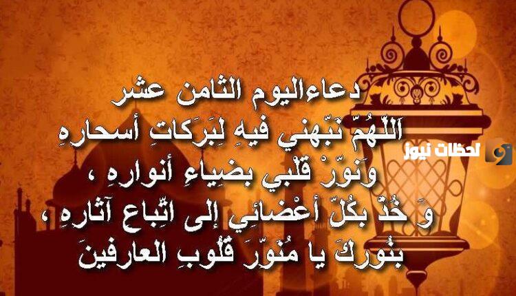 دعاء في رمضان مكتوب