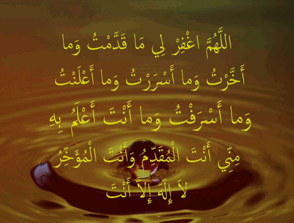 دعاء النصف من شعبان بالصور وجاهز للطباعة