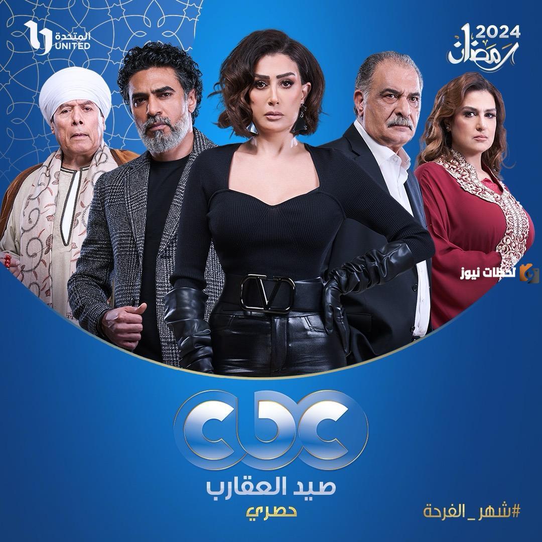 “مسلسلات رمضان 2025”.. قائمة مسلسلات رمضان 2025 على قناة cbc وبينها 3 مسلسلات تعرض حصريا