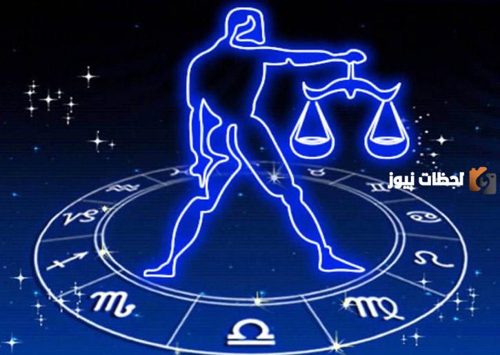 برج الميزان