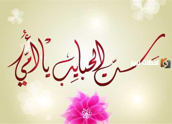 وصف عن الأم قصير