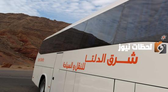 ومواعيد أتوبيسات شرق الدلتا