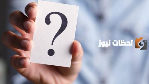 الرد على وينك مختفي