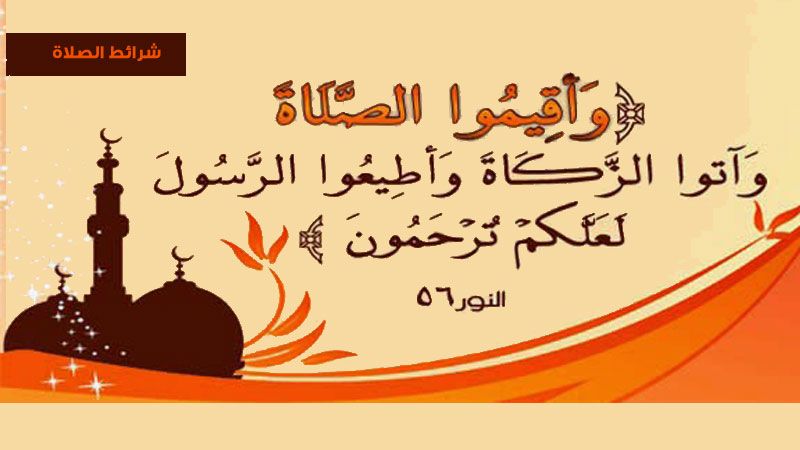 عبارات عن الصلاة وأجمل ما قيل عن الصلاة