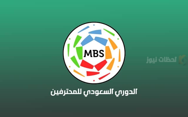 الدوري السعودي