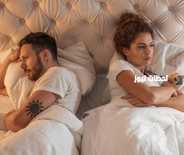 5 طرق للتعامل مع الزوج البارد عاطفيًا وجنسيًا وطريقة حل المشكلة