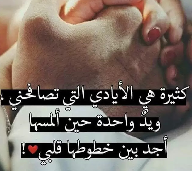 كلمات عن الحب الحقيقي | عبارات جميلة عن الحب الحقيقي