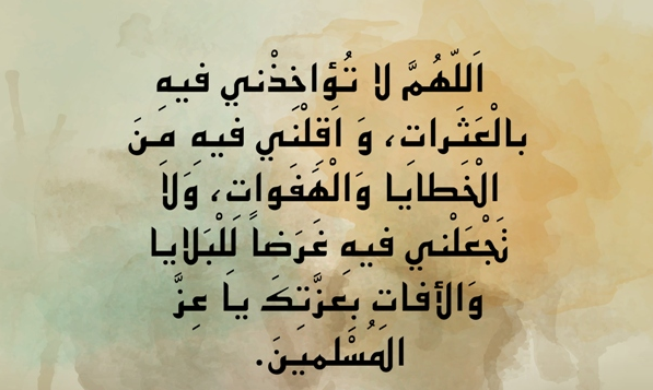 دعاء شهر رمضان 2025 لتحقيق المعجزات