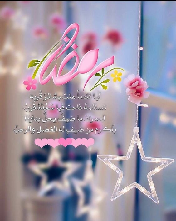 صور رمضان كريم 2025 مكتوبة بخط جميل وتصميم روعة