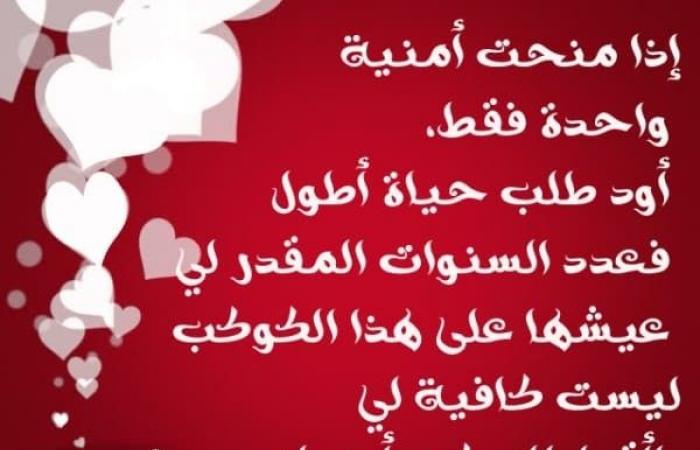 مسجات عيد الحب للمحبين في الفلانتين