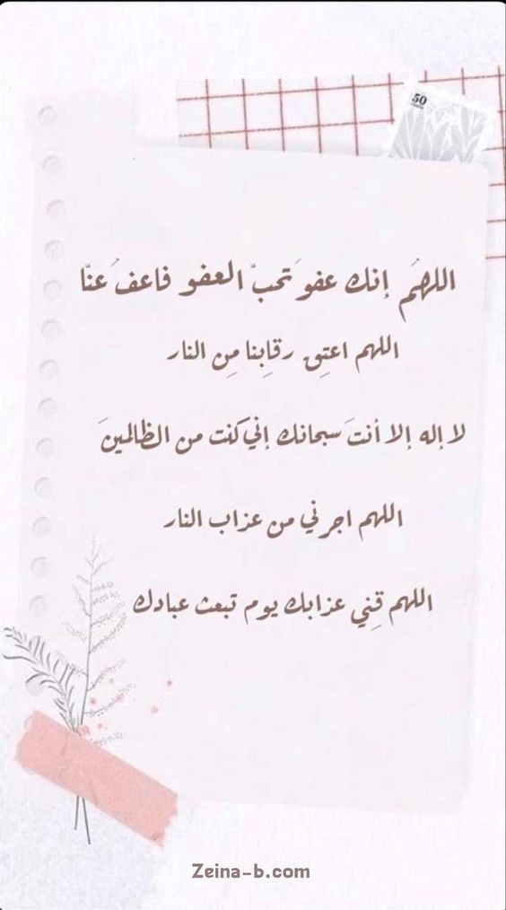 حالات واتس أدعية اليوم الخامس والعشرين من شهر رمضان 2025 مع صور معبرة ومؤثرة