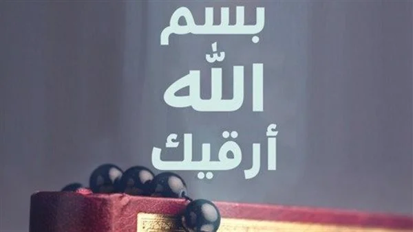 دعاء فك السحر في رمضان