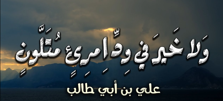 أشعار عن عزة النفس و الكرامة