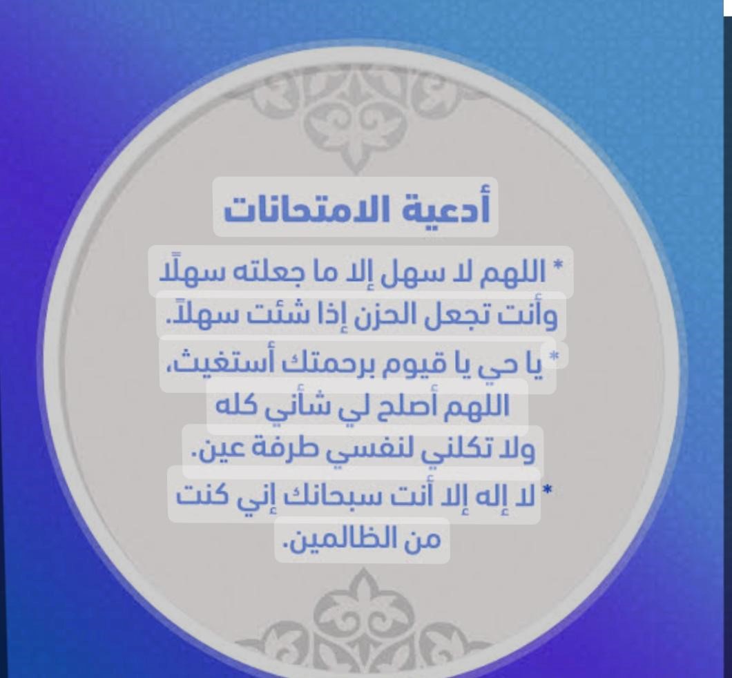 دعاء ليلة النصف من شعبان لأولادي بالتوفيق والنجاح