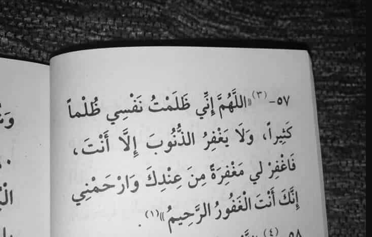 دعاء قضاء الحوائج وجلب الرزق والتيسير في ليلة النصف من شعبان مكتوب كامل