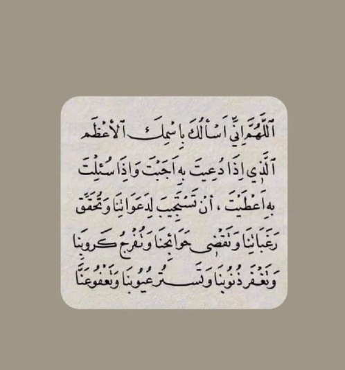 أدعية استقبال شهر رمضان المبارك 2025 مكتوبة كاملة مع الصور