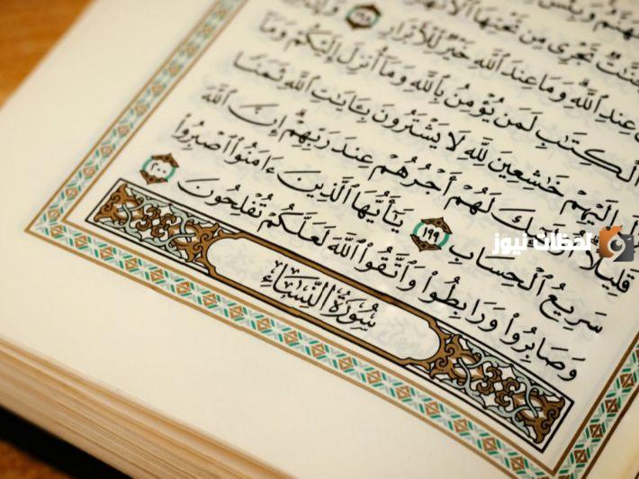 فضل القران الكريم