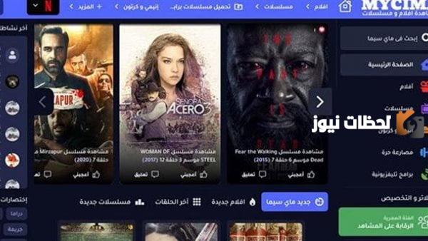 My Cima رابط جديد