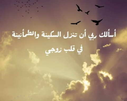 أدعية لزوجي وأبنائي في ليلة القدر 2025 أدعية ليلة القدر للاهل