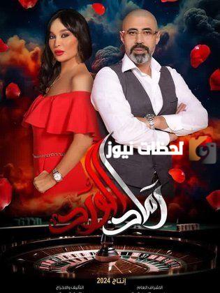 موعد مسلسل رماد الورد في رمضان