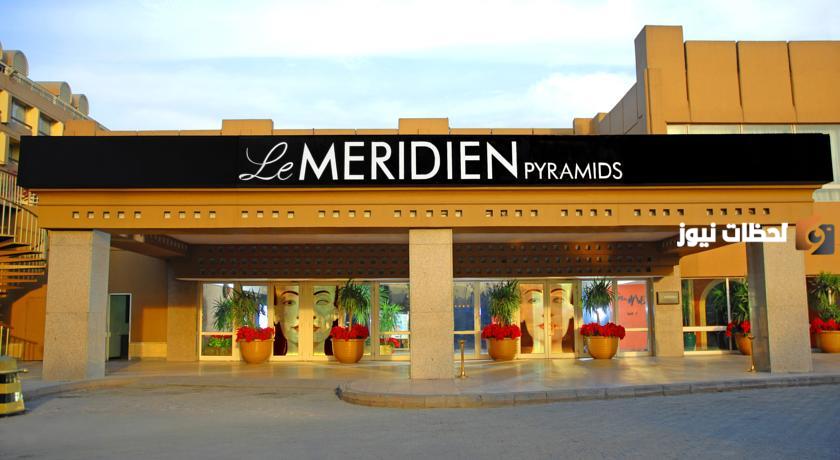أين يقع فندق ميريديان الهرم بالجيزة