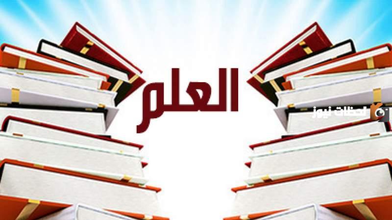 تعبير عن فضل العلم كامل